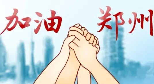 Overcoming Adversity And Meeting Challenges Together With Zhengzhou, - Acrel ...