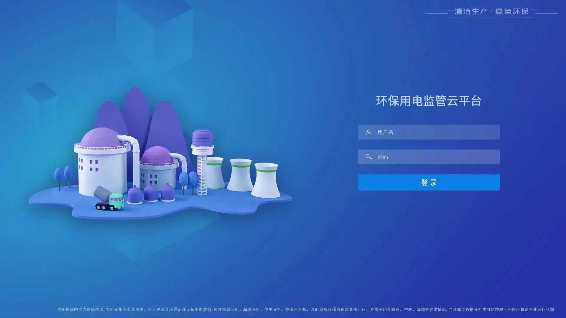 Acrel Won The Bid For 3.6 Million Dollars